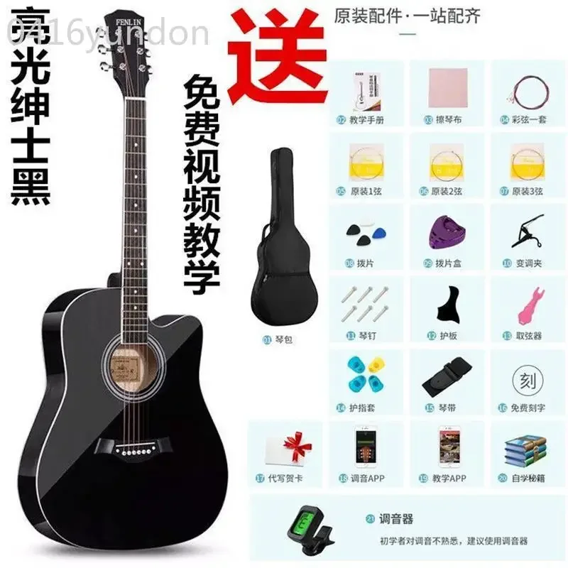 

41-Inch Veneer Guitar Beginner 38-Inch Acoustic Guitars Men and Women Practice Guitar Adult