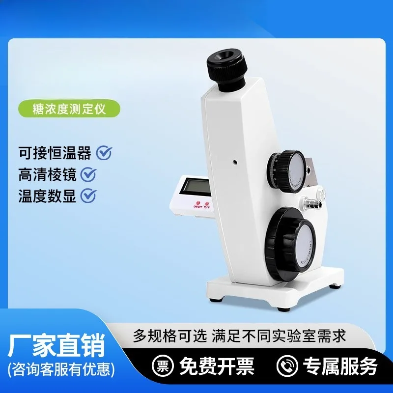 High Precision Digital Abbe Refractometer Laboratory Monocular Refractive Index Meter with HD Display Temperature Reading