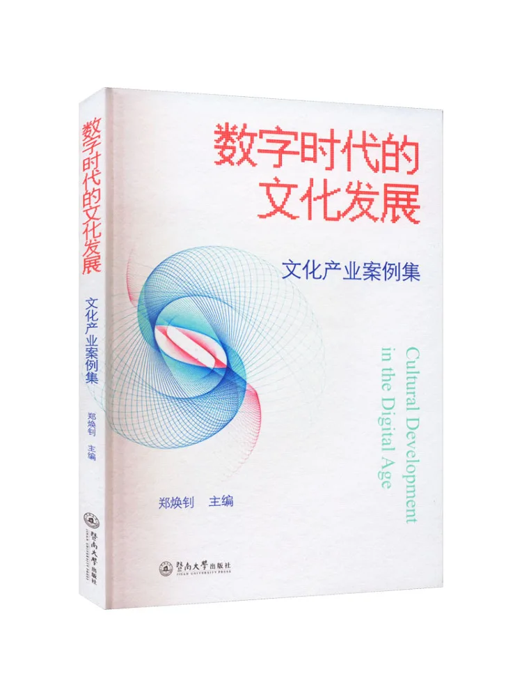 

Book-Winshare Cultural Development в цифровой эпоху Коллекция футляров для культурной промышленности