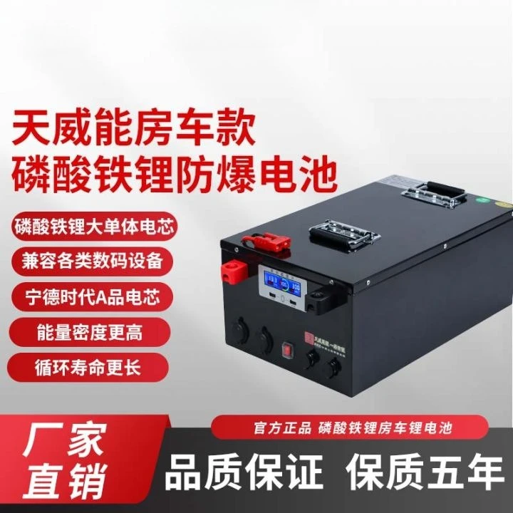 Lithium Battery 12V24v48V100AH200AH Large-capacity RV Model Photovoltaic Energy Storage Lithium Iron Phosphate High Power