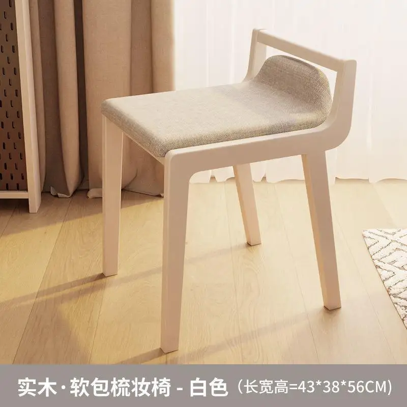 Solid wood dressing stool modern simple master bedroom makeup stool household