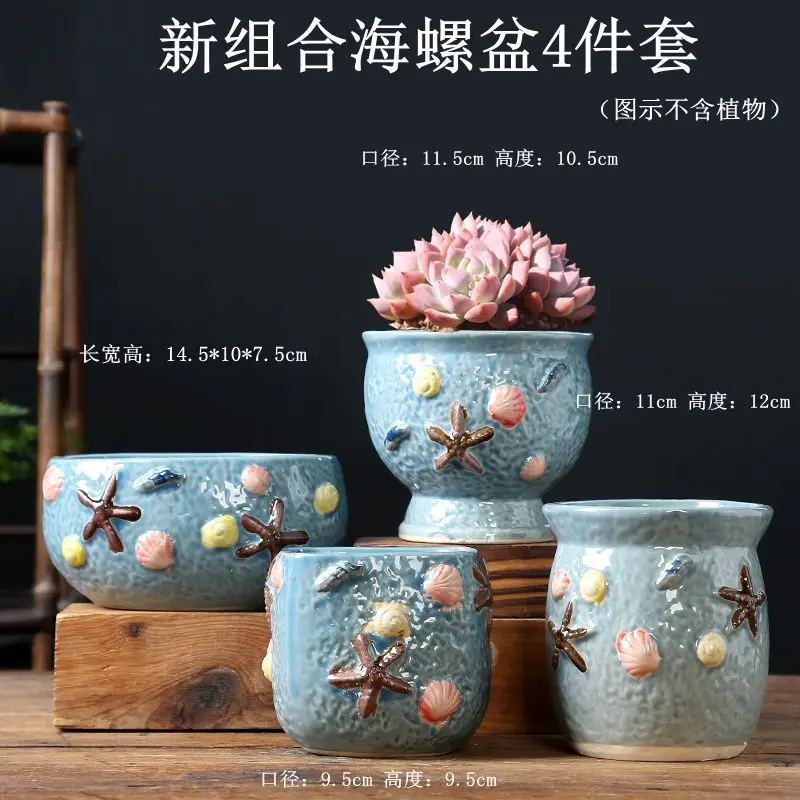 New combination conch pot cartoon personality creativity fleshy flowerpot ceramic breathable decoration desktop hand-painted