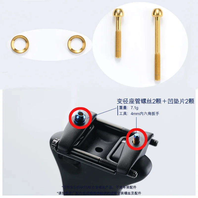 Road bike seatpost fixed screw for CERVELO S5 Titanium bolt seatpost clamp