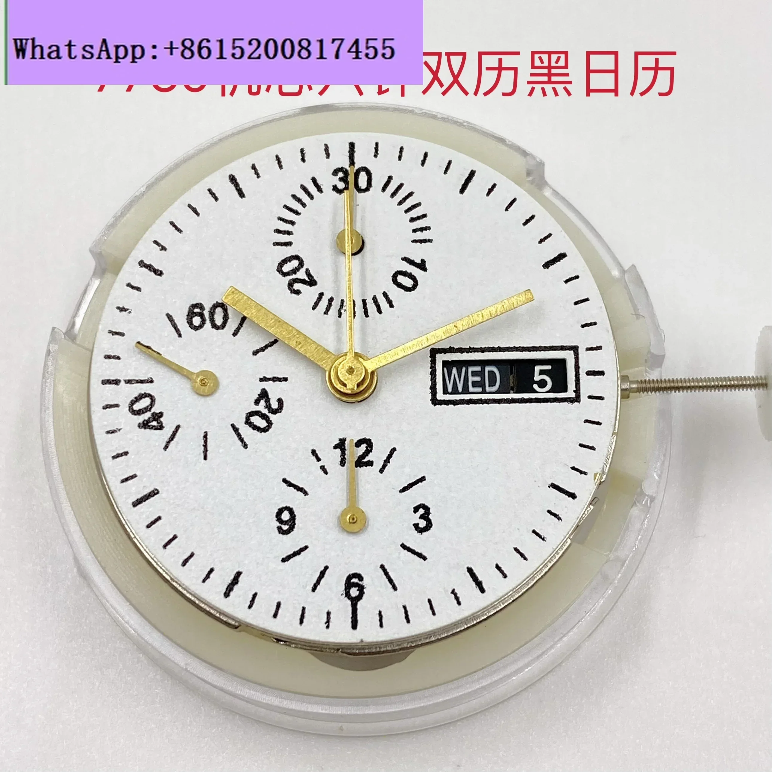 7750 double calendar movement, six-pin double calendar 9 o'clock, small second automatic mechanical movement