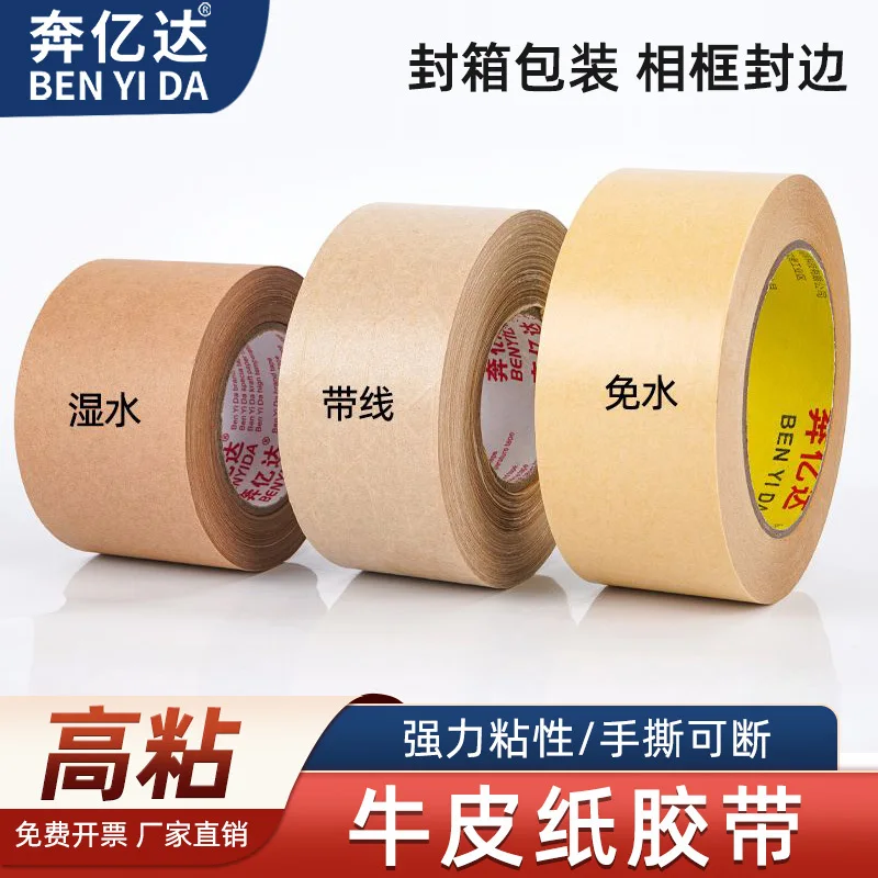 

custom. [Reviews 1.099million +] Ben Yida Kraft Paper Tape Watercolor Fiber Wet Tape Reinforced Sealing Box Frame Brown Wa