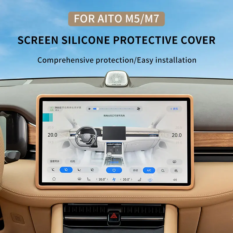 

Car Central control screen Silicone protective sleeve For SERES AITO M7 M5 Navigation Screen Protective Frame Cover Accessories