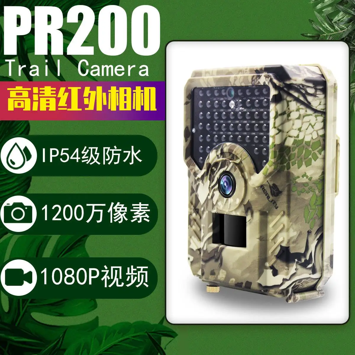 High definition infrared camera, field hunting camera, scientific research tracking, night vision device, automatic recording