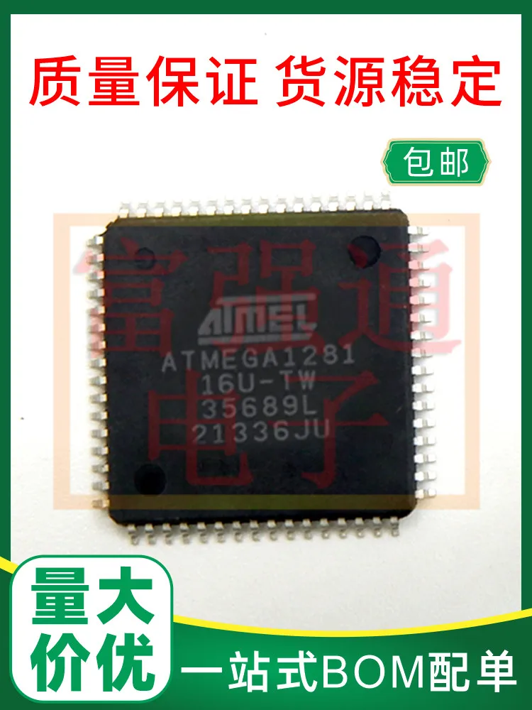 

ATMEGA1281-16AU package QFP64 supports single quality assurance burning of electronic components