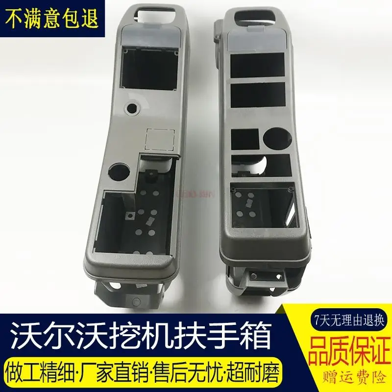 Excavator parts For Volvo EC210B/240/290/360B joystick armrest box trim panel interior parts Excavator decoration