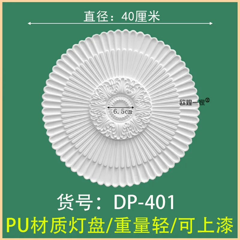 French PU light panel ceiling European imitation gypsum round lamp pool carved lamp base ceiling decorative chandelier base