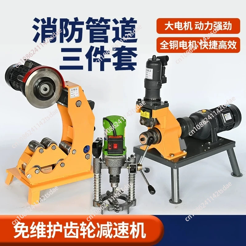 Fire pipe three-piece automatic hydraulic groove rolling machine