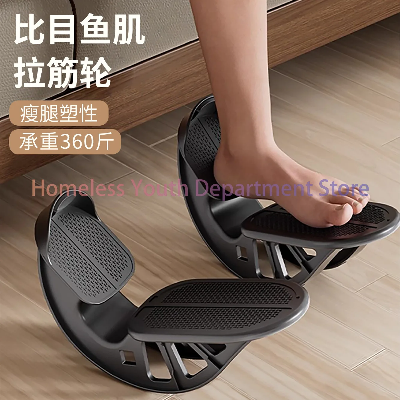 Stretching Calf Foot Pedal Indoor Achilles Tendon Soleus Leg Tension Massage