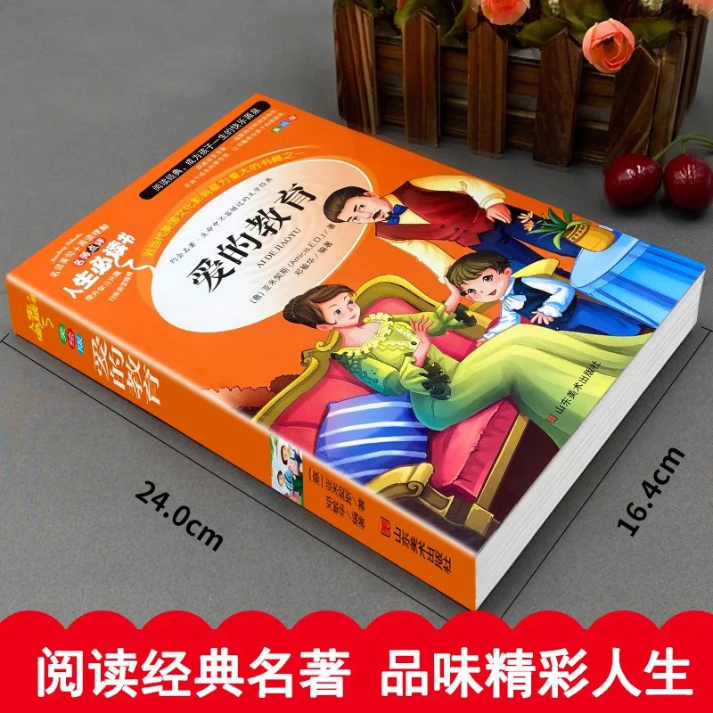 Love Education, Reading Books in The First Semester of Grades 4-6, Reading Extracurricular Books