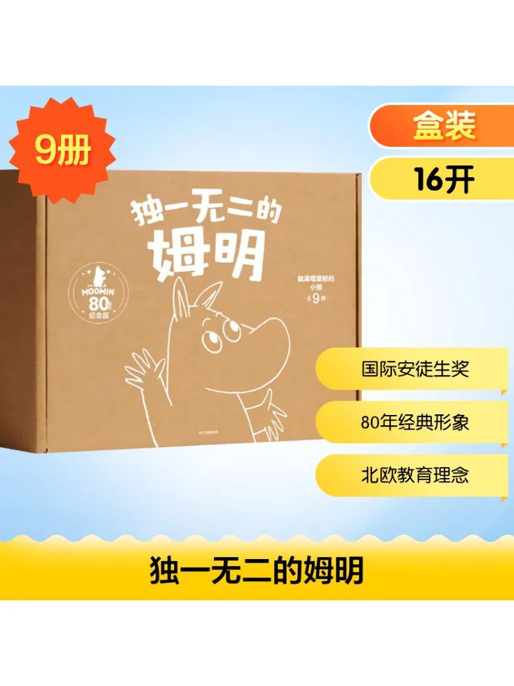 

Book-Winshare Unique Moomin Be a Warm and Resilient Child · 80th Anniversary Gift Box E Commerce Edition 9 Books