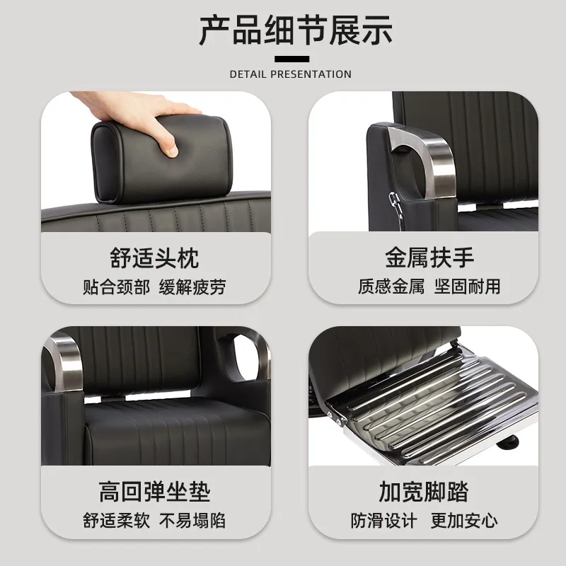 Simple men's hair salon styling chair, adjustable height, reclining, for haircuts and shaving, suitable for barber shops