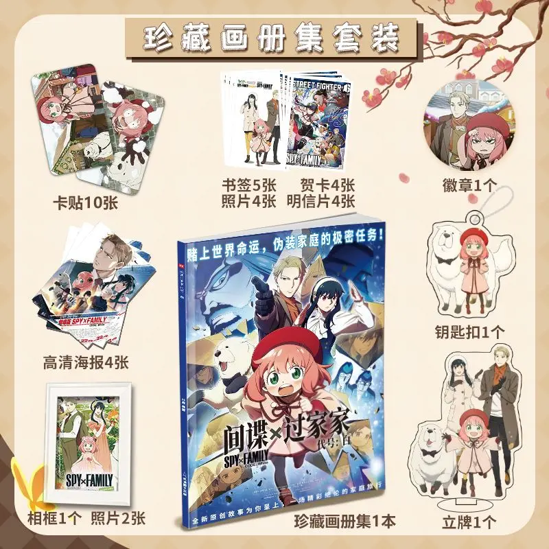 

Anime Spy Family Anya Forger Picture Album Badges Brooch Acrylic Stand FIgure Poster Small Card