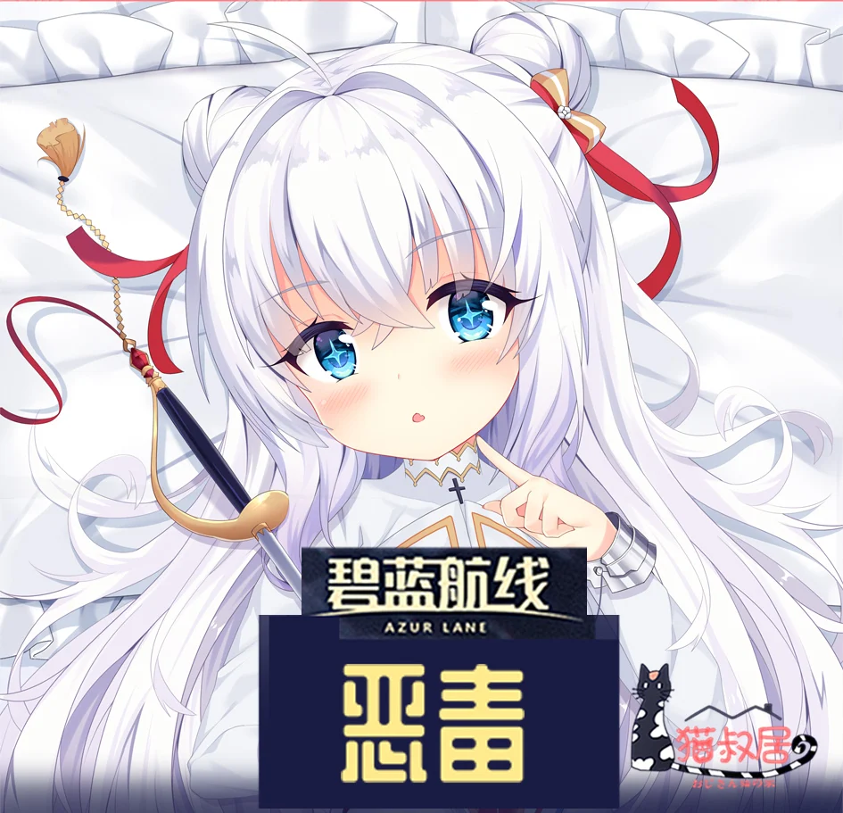 Azur Lane Le Malin GIRL LOLI Dakimakura Hing Body Case Otaku Pillow Cushion Bed Linings Xmas