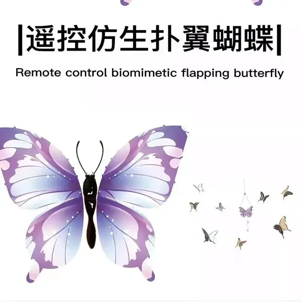 Remote control flapping butterfly simulation butterfly electric biomimetic flapping butterfly fixed wing animal aircraft oversiz