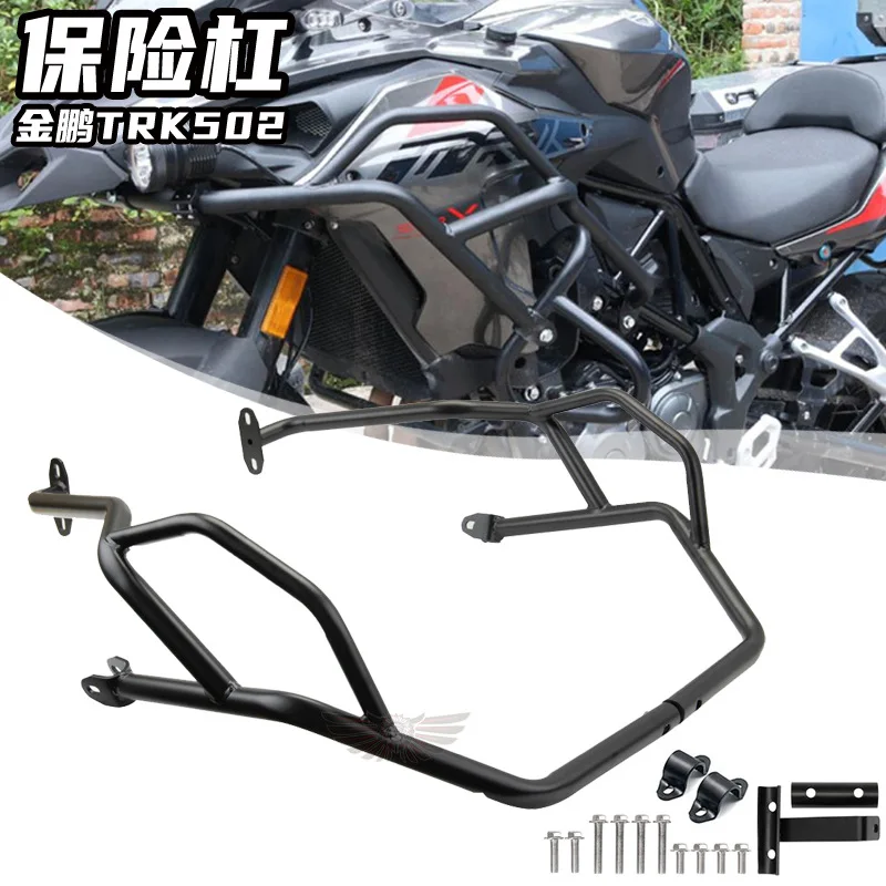 

Applicable to:BE TRK502X bj500GS motorcycle modified engine anti-drop bumper, protective rod
