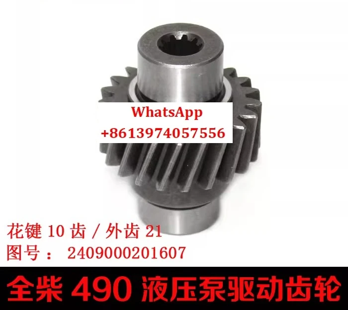

Hydraulic pump drive gear with 10 teeth inside and 21 teeth outside, all 4C2-50V32 gear pump helical gear