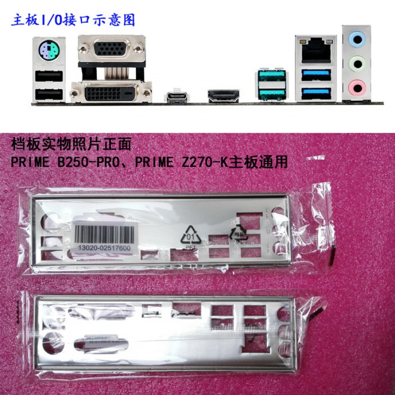 NEW 1PCS I/O shield FOR ASUS prime B250-PRO、Z270-K I/O Back Plate