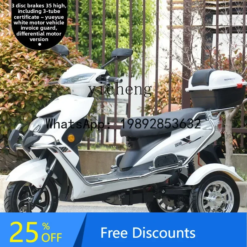 

AB tricycle moped 72V lithium battery scooter 100km differential climbing