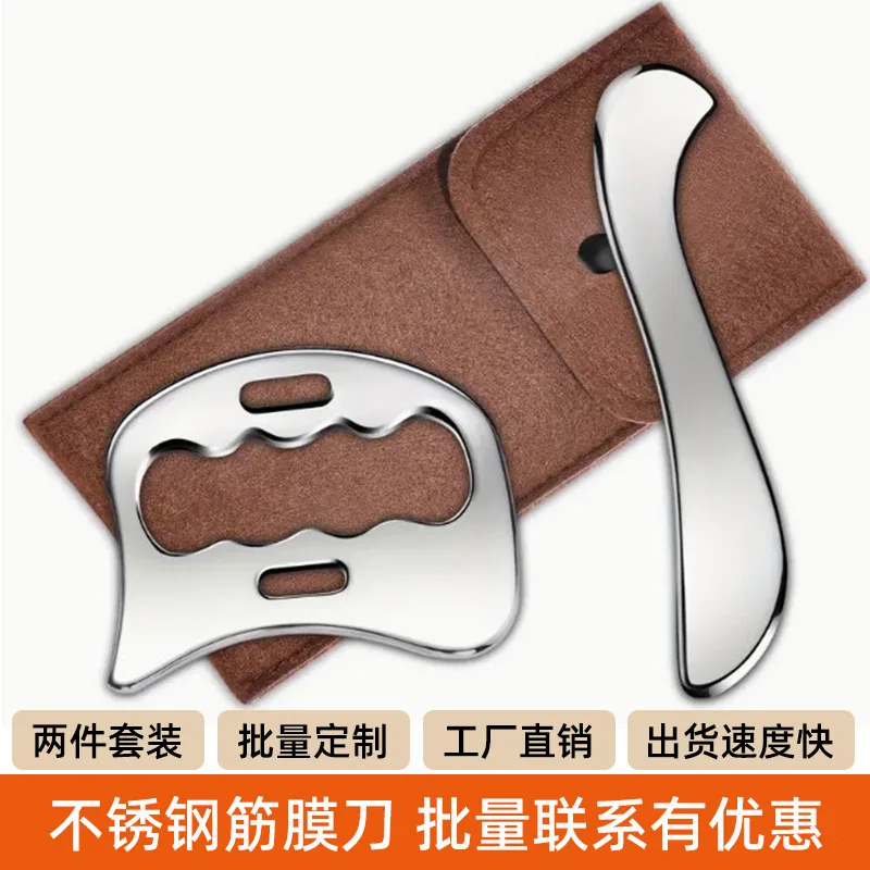 304 Stainless Steel Fascia Knife S-shaped Scraping Square 2pcs Set Muscle Tissue Full Body Massage Exploration Scan Fasciotome