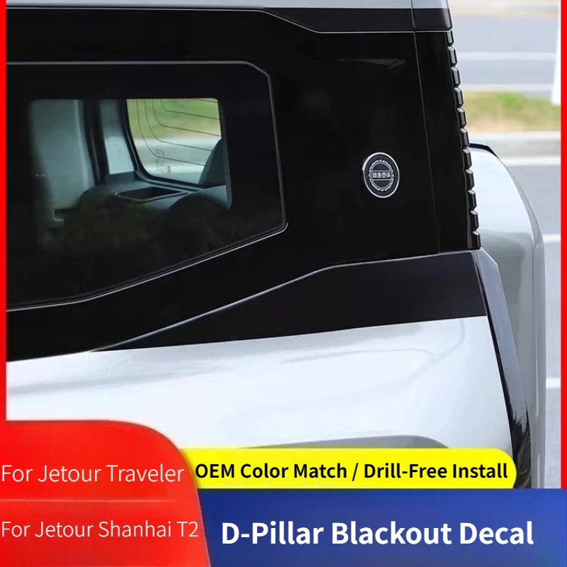 

Декоративная наклейка на заднее стекло JETOUR Traveler D-pillar Blackened Line Shanhai T2 2023 года, аксессуары для декоративных полос