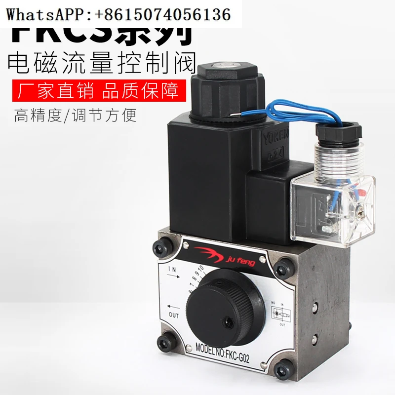 FKCS-002-03 FKCS 003-06 Electromagnetic Flow Control Valve Threaded 24V 220V