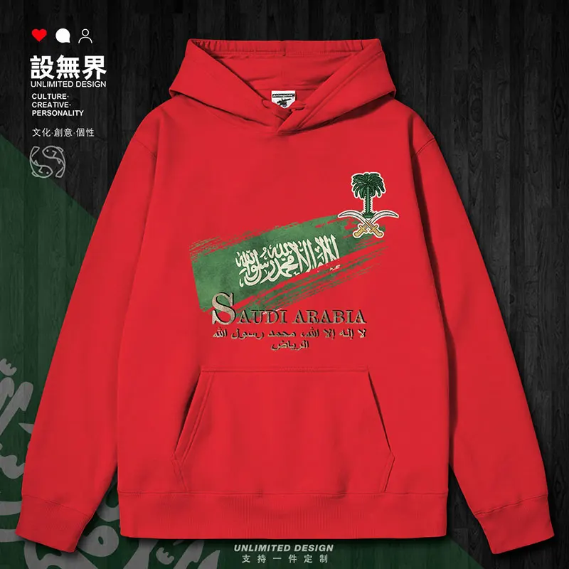 Saudi Arabia Riyadh Flag  National Retro mens hoodies clothing fashion men\'s streetwear sweatshirt men clothes autumn winter