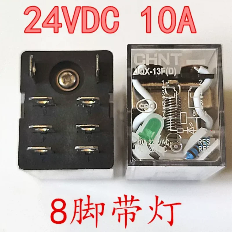 JQX-13F D 24VDC Intermediate Relay 8-pin 10A General HF13F 024-2Z13D