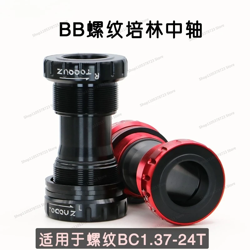 For Mountain Bike Road Bike BB Hollow Integrated Dental Plate Axis Threaded Five-way 68/73mmBB52
