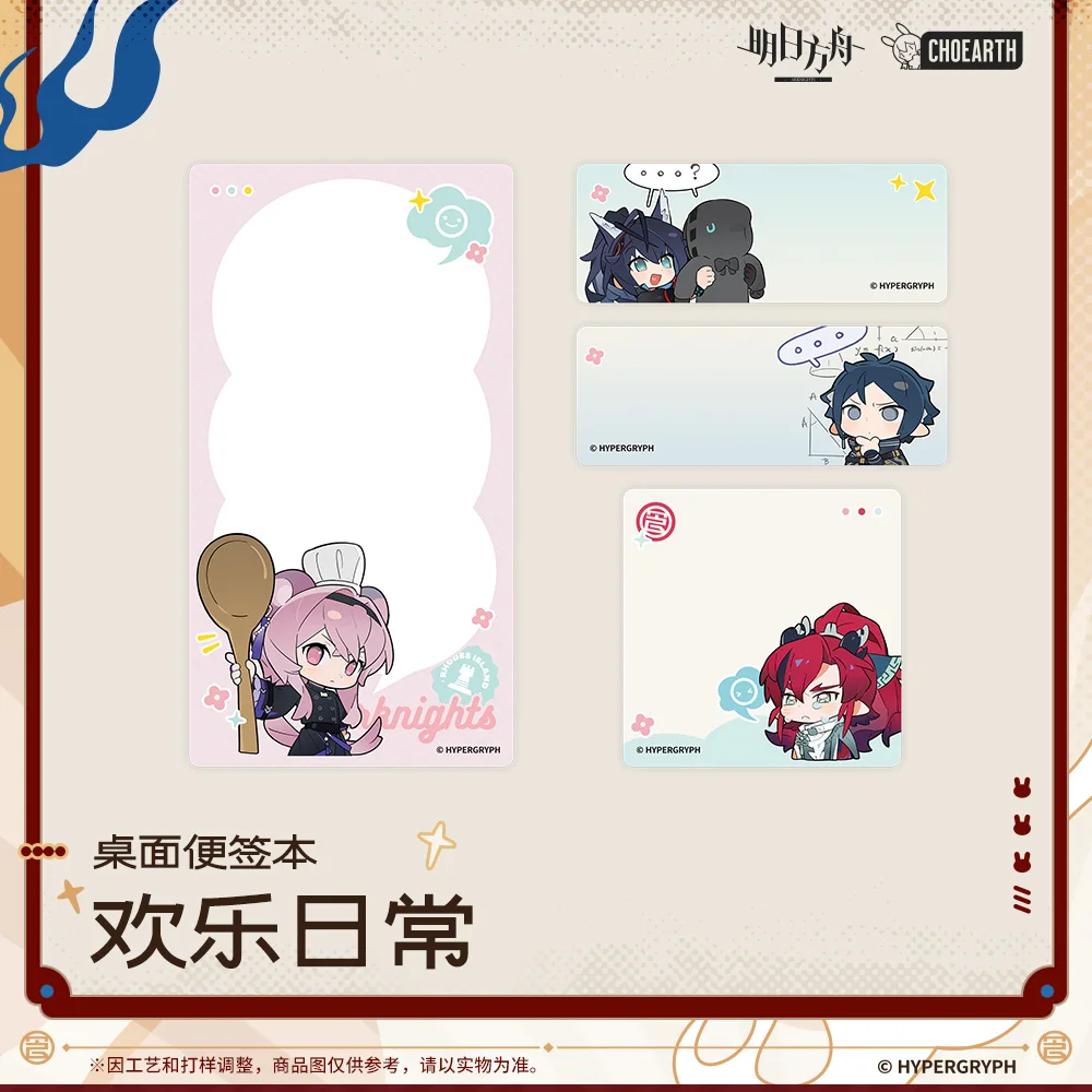 المفكرة المكتبية الأصلية لسطح المكتب من Arknights ملاحظات لاصقة رسمية أصلية لفرسان الرسوم المتحركة هدية عيد ميلاد