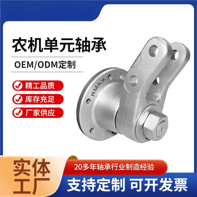 

RM-044 Agricultural wheel hub bearing IL50-120/6T-44-R635A Agricultural tractor disc rake parts