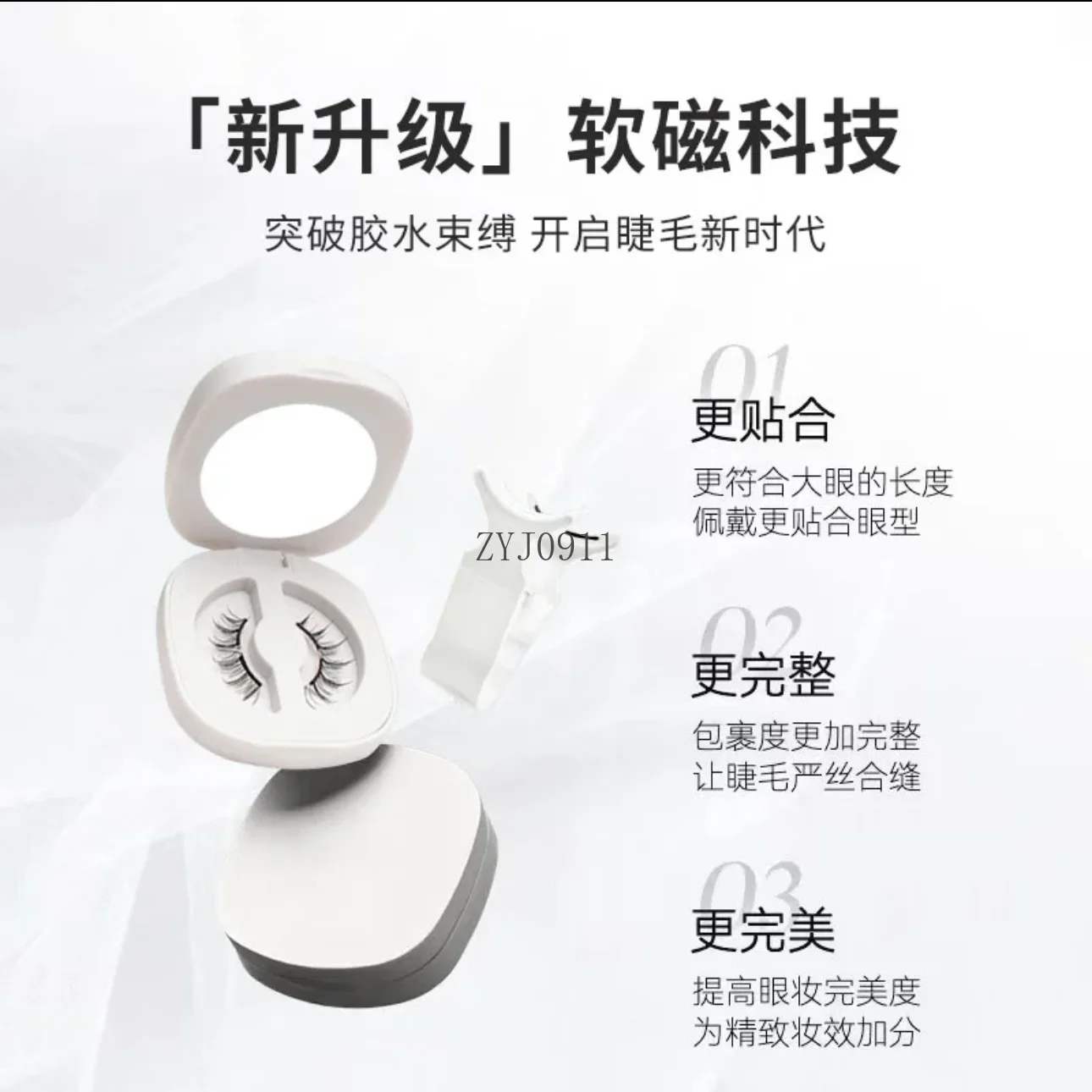 Soft magnetic suction false eyelashes widened version natural simulation glue-free eyelashes fox baby bend
