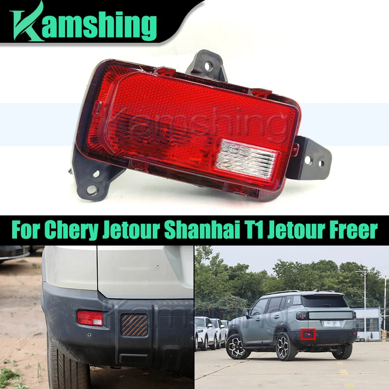 Car Rear Bumper Light For Chery Jetour Shanhai T1 Jetour Freer Reversing Light Foglamp Brake Light Reflector Lamp Stop Lamp