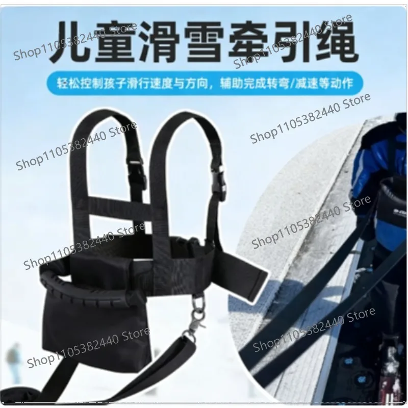 Children's ski traction strap rope balance  practice rope anti-drop and anti-loss  rope universal for single and double boards