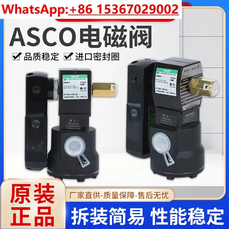 American ASCO explosion-proof solenoid valve two-position five-way VCEFCMG551H401MO24D low-power reversing valve