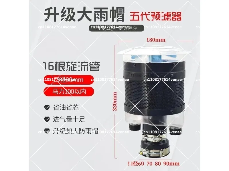 Air Filter Pre-Filter Dust Collector Protector for Harvester Tractor Excavator Loader