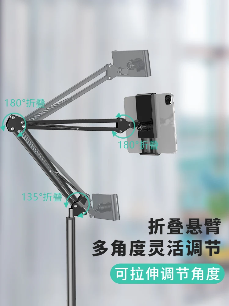 Movable carbon steel floor-to-ceiling lazy bracket, mobile phone iPad  tablet computer support frame, bedside drama chasing