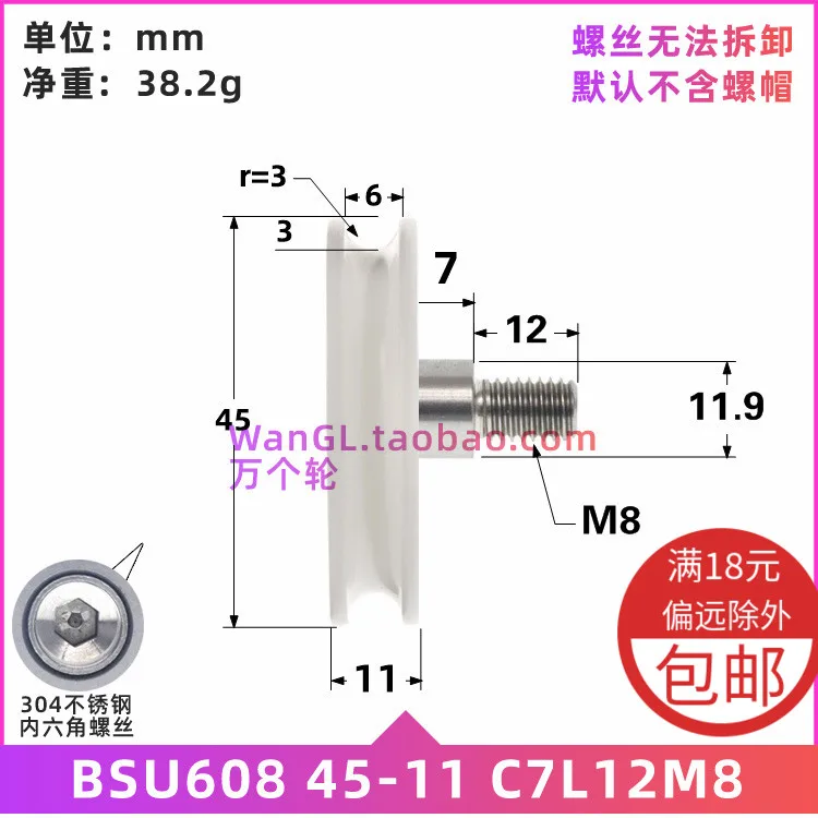 

1 шт. M6/m8x45x11 мм 608 с винтами и болтами из нержавеющей стали, аксессуары для автоматического оборудования, подвижный ролик с U-образным пазом