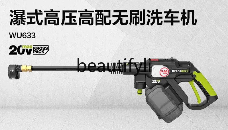 Lithium battery wireless car washing machine WU633 household high pressure car wash water gun portable rechargeable power tool