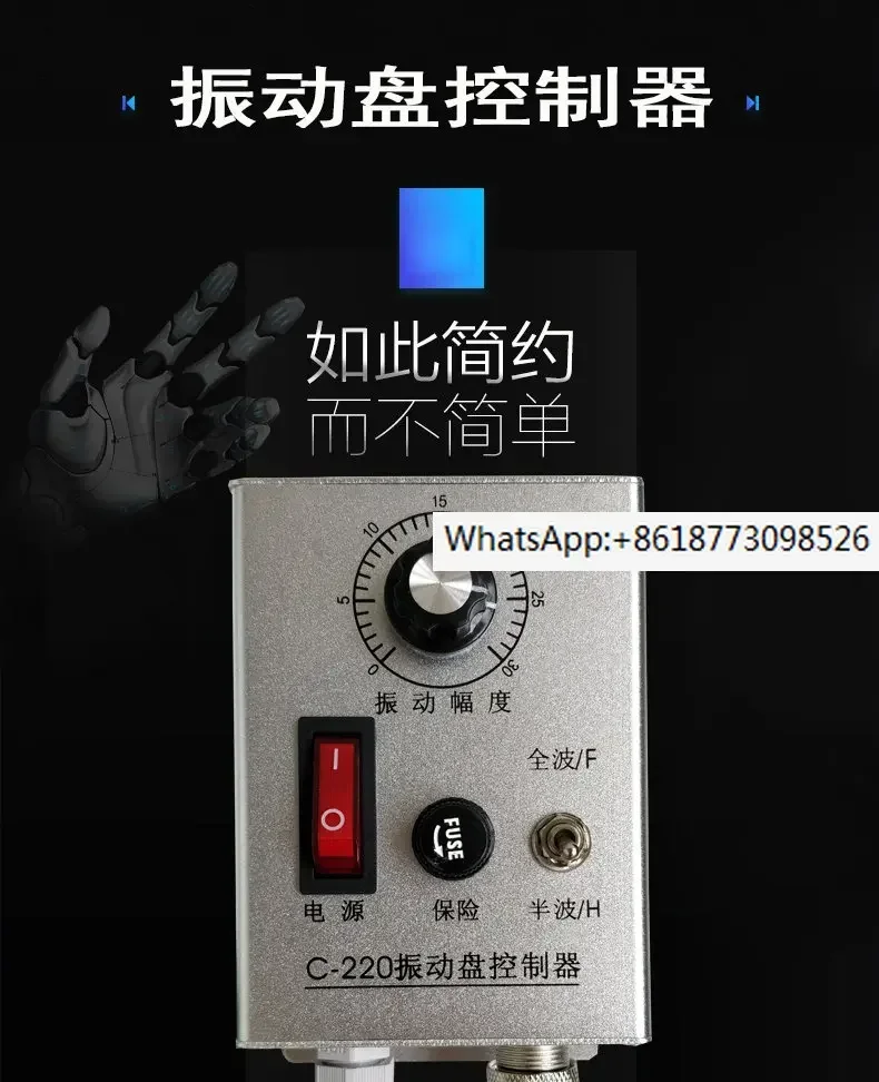 

Цифровой интеллектуальный контроллер скорости для вибрационного диска с частотной модуляцией, линейный автоматический вибрационный питатель, контроллер вибрационной платформы