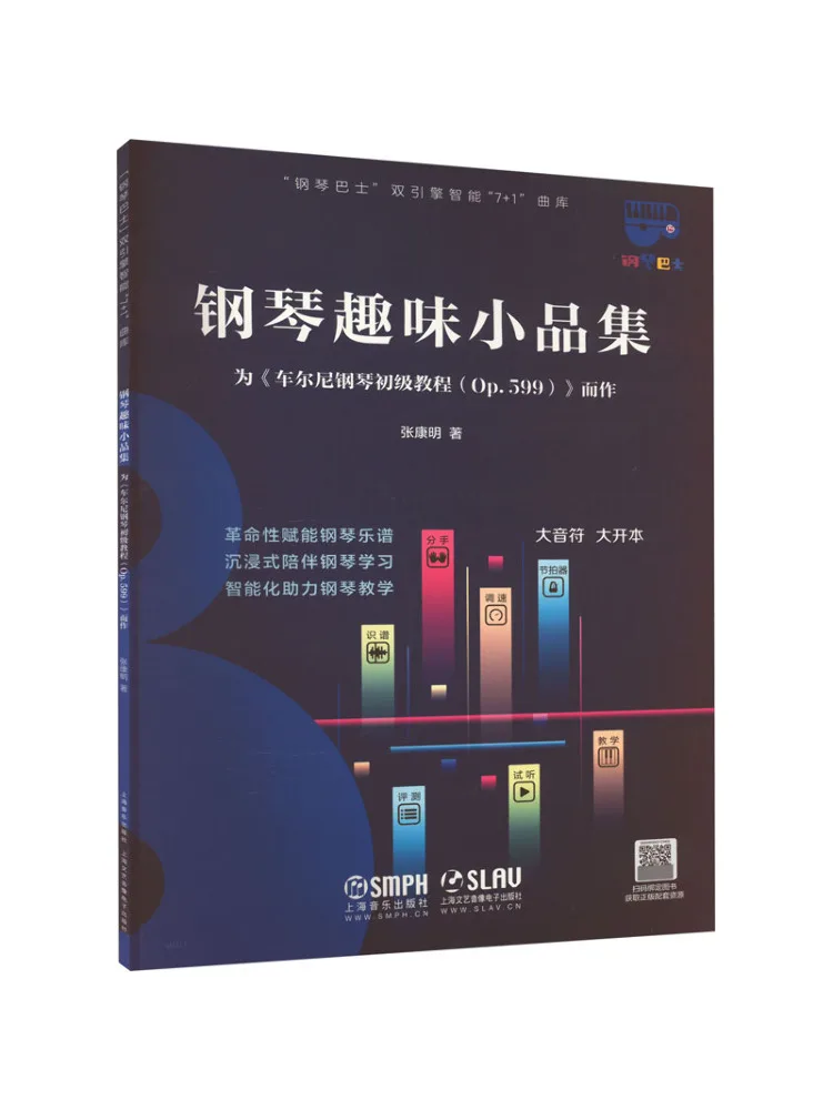 Book-Winshare Piano Fun Pieces Collection Written For "czerny's Elementary Piano Course Op 599 "