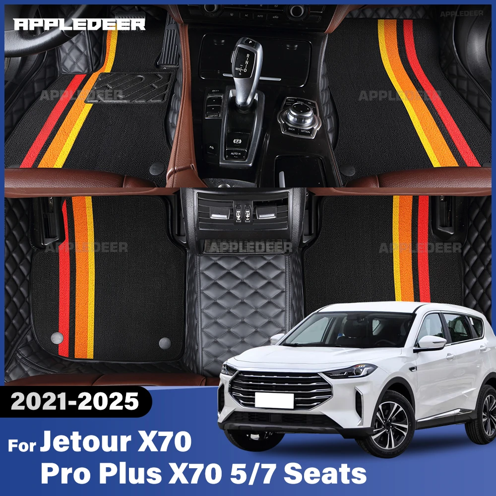 

For Jetour X70 Pro Plus X70 5/7 Seats 2021-2025 Double Layer Car Floor Mats Custom Auto Carpet Cover Interior Accessories