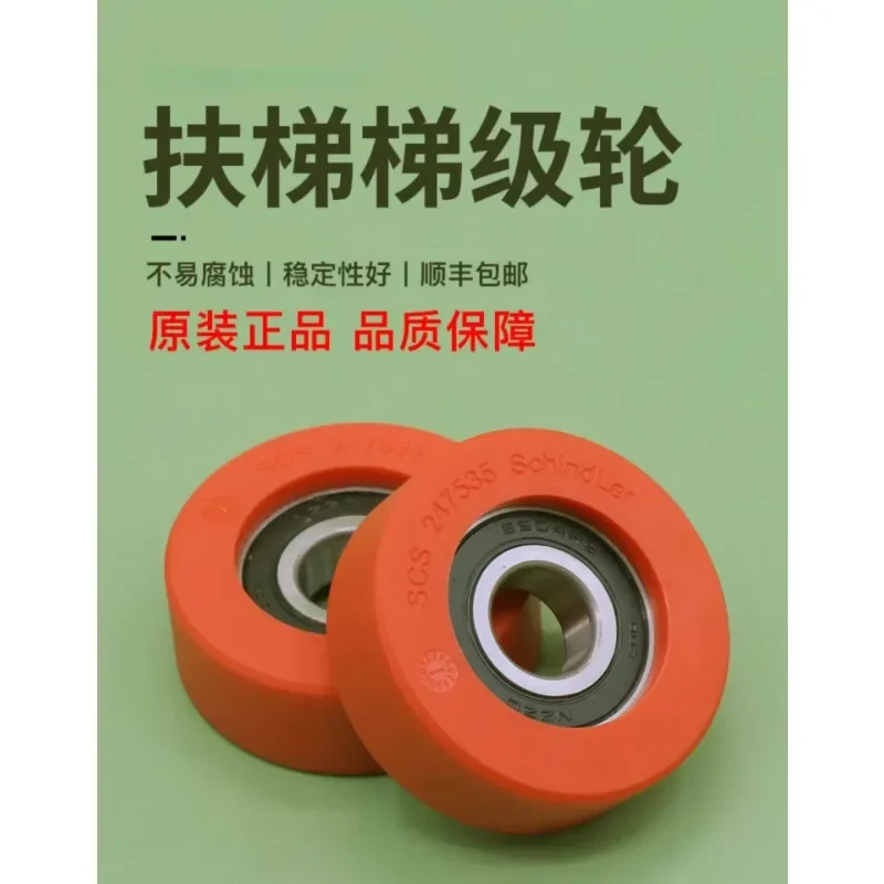 2pcs 20x70x25mm red Elevator ladder step wheel pulley wheel 6204 bearing elevator step wheel