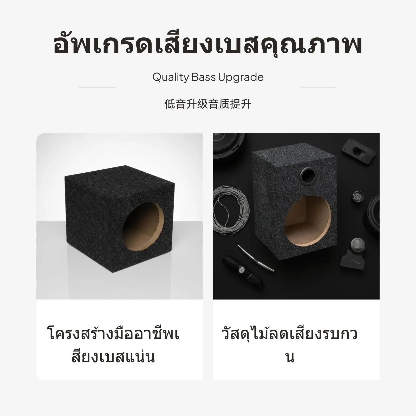 Acoustic Speaker Box Compatible with Multiple Sizes Empty Subwoofer Enclosure for Car Audio Enhancement