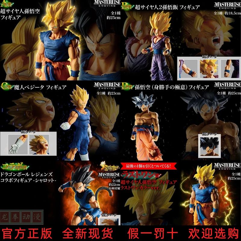 

В наличии Bandai Dragon Ball Награды Sun Wukong'S Super Race Sun Wukong Beijita Ручная анимация Периферийные устройства Подарок