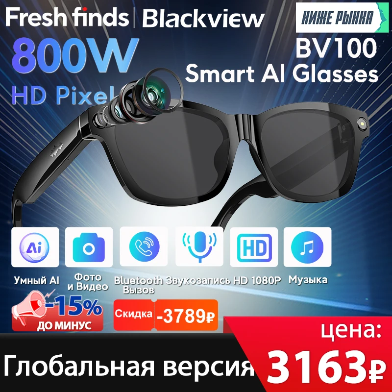 

【World premiere】Blackview BV100 AI Shooting glasses 800W Pixels 2K HD camera Bluetooth Call Voice Assistant Smart Glasses