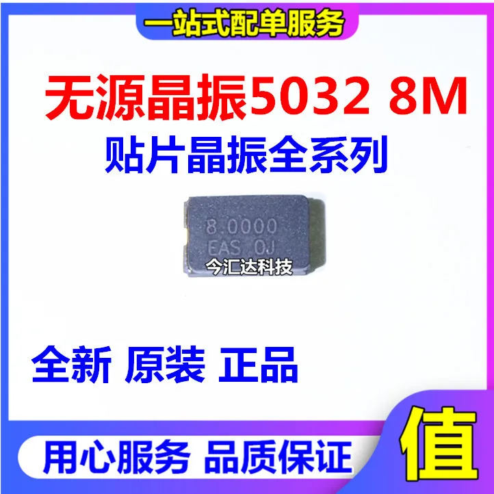 20pcs original new 20pcs original new 5032 8/10/12/16/20/24/25/30/11.0592M-40Mhz2/4-pin passive crystal oscillator patch